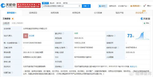軟通動力成立運河信息技術公司，注冊資本達1000萬元，專注信息技術咨詢服務