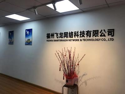 福建省信息技術咨詢服務行業協會數字化轉型研究交流中心在福州正式設立