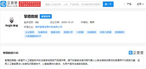 騰訊關聯公司戰略投資擎盾數據，深化人工智能法律咨詢服務布局