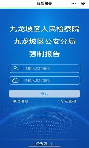 《強(qiáng)制報(bào)告》安卓應(yīng)用 用戶隱私保護(hù)與信息安全開發(fā)的啟示